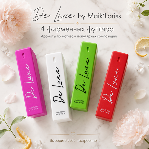 Коллекция парфюма De Luxe