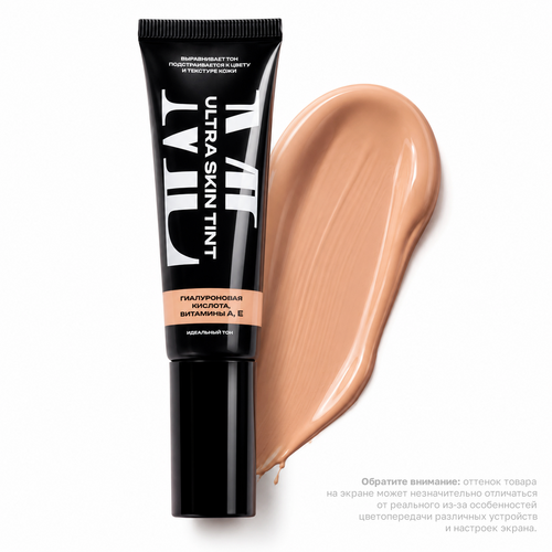 Тональный крем №3 Карамельный макиато ULTRA SKIN TINT